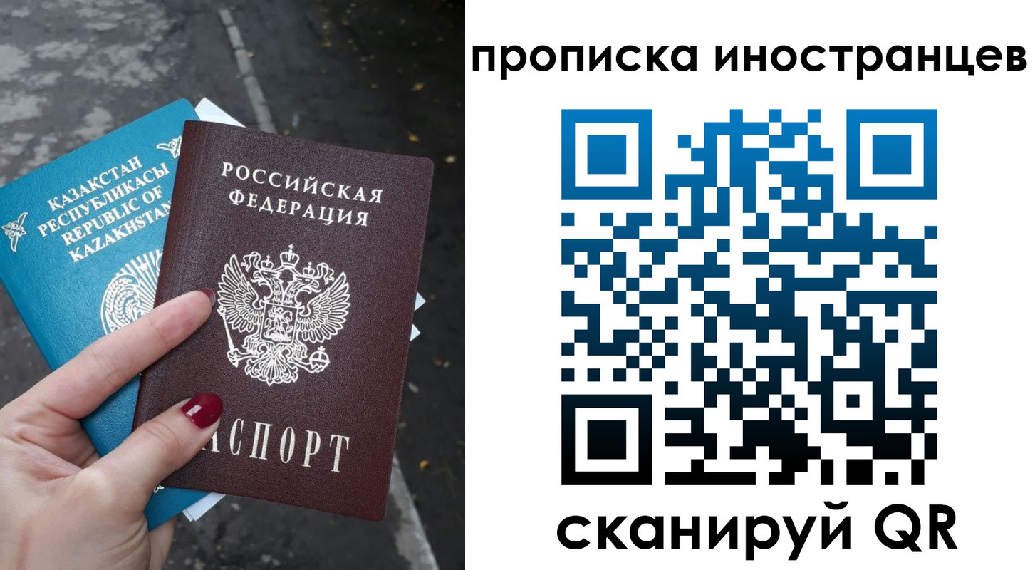 временная регистрация в Богородске