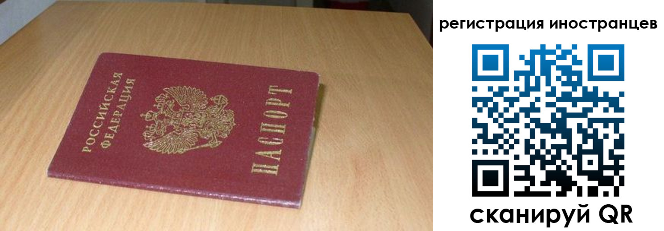 регистрация для школы в Богородске