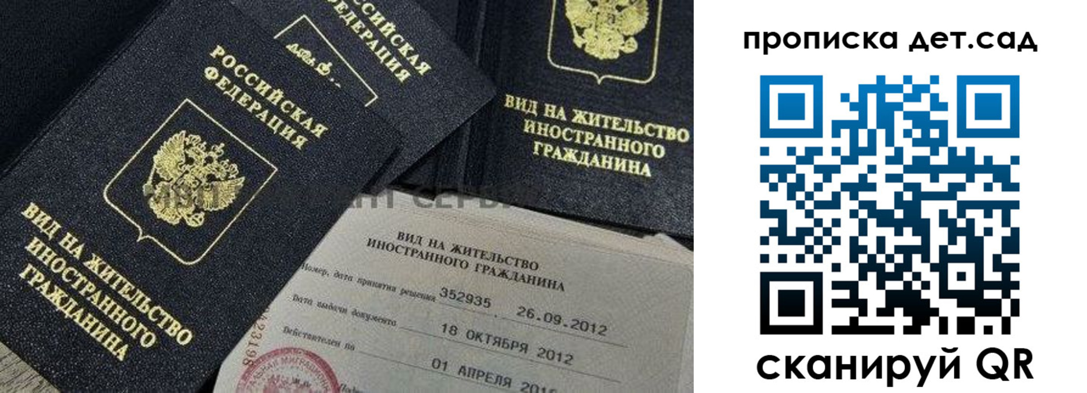прописка поиск в Богородске