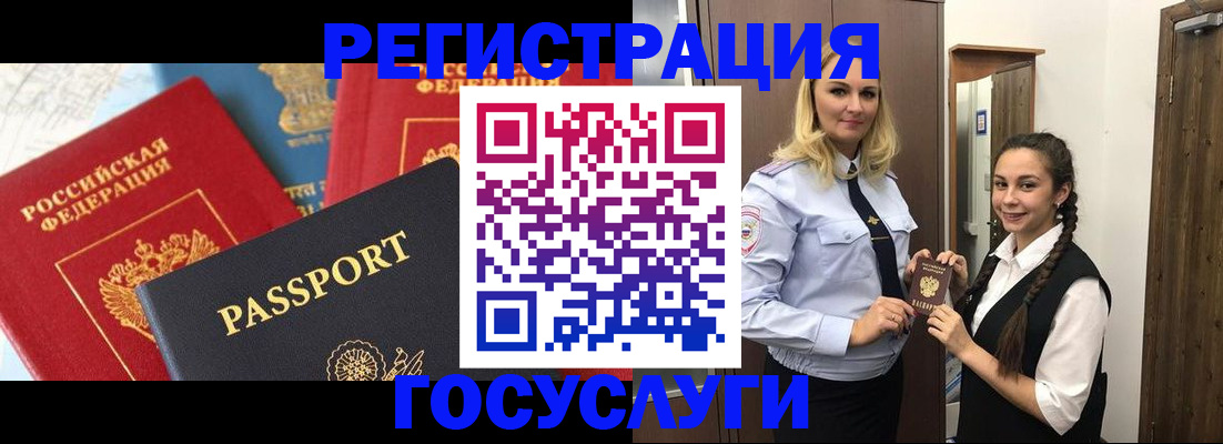 прописка иностранных граждан в Богородске