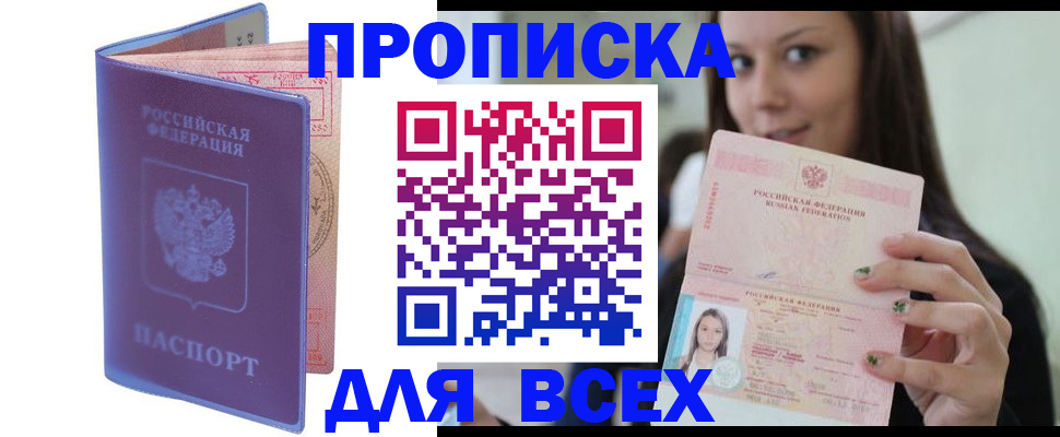 регистрация для школы в Богородске